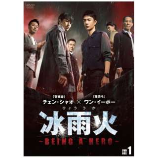uJ΁iЂ傤j`BEING A HERO` DVD-BOX1 yDVDz