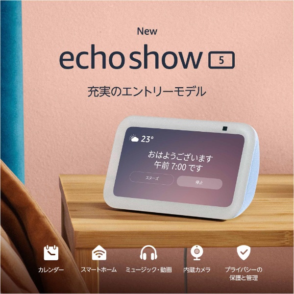 【新品未開封】Echo Show 5 エコーショー5 第2世代 スマート家電