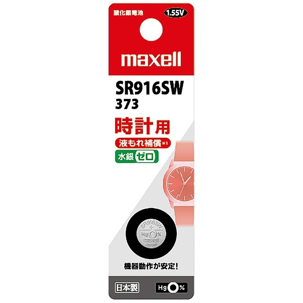 マクセル 酸化銀電池 SR916SW 1BT B 1個入り マクセル｜Maxell 通販