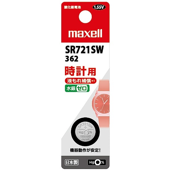 マクセル 酸化銀電池 SR721SW 1BT B 1個入り マクセル｜Maxell 通販