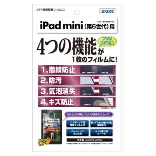 iPad minii6jp AFPtB3 tB ASH-IPAM06