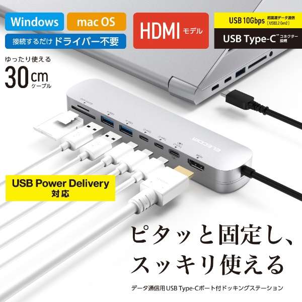mUSB-C IXX J[hXbg2 / HDMI / USB-A2 / USB-C3nUSB PDΉ 100W hbLOXe[V Vo[ DST-C22SV [USB Power DeliveryΉ]_1