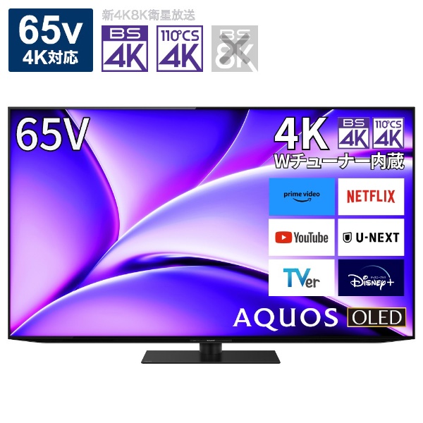 有機ELテレビ AQUOS 4T-C65FQ1 [65V型 /Bluetooth対応 /4K対応 /BS・CS
