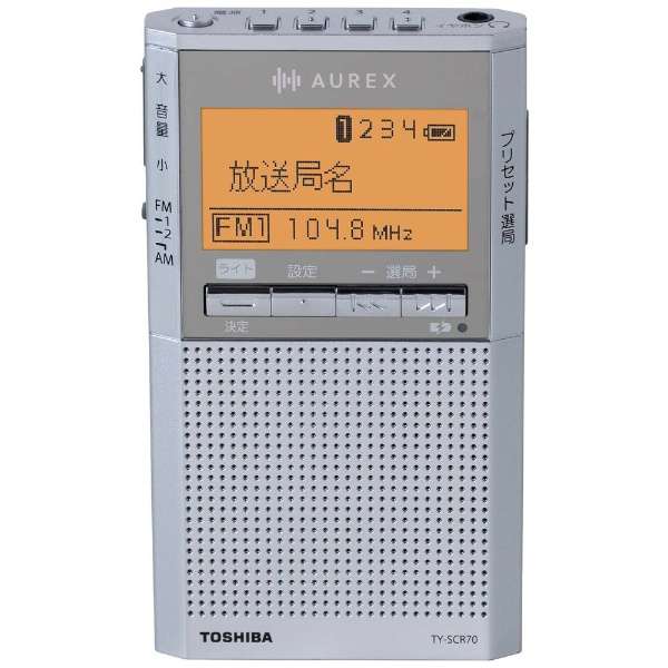 手机收音机银TY-SCR70(S)[支持宽大的ＦＭ的/AM/FM]_7]