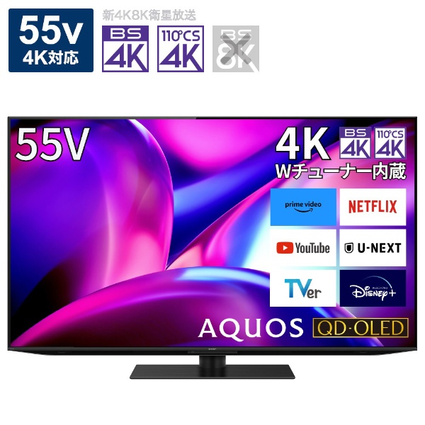 有機ELテレビ AQUOS 4T-C55FS1 [55V型 /Bluetooth対応 /4K対応 /BS・CS ...