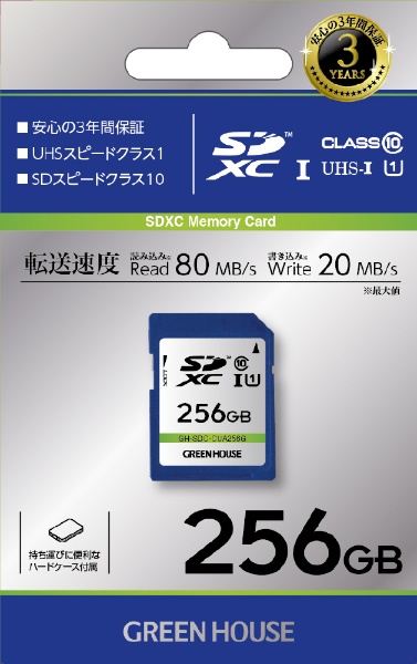SDXCメモリーカード UHS-I クラス10 256G GH-SDC-CUA256G [Class10 /256GB]