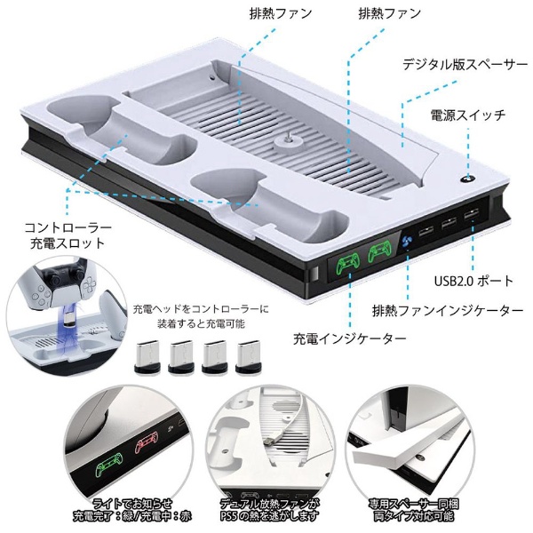 PS5用 縦置き コンソール用冷却ファン充電スタンド L09TCRHJS 【PS5】