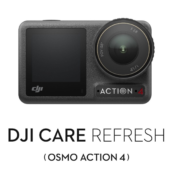 [DJI製品保証プラン]Card DJI Care Refresh 2年版(Osmo Action 4) JP CA2038