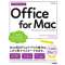 现在马上可以使用的简单的Office for Mac[Office 2021/Microsoft 365辆对应]_1
