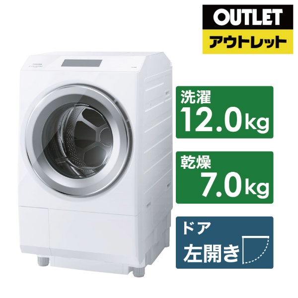 アウトレット品】 ドラム式洗濯乾燥機 グランホワイト TW-127XP2L-W