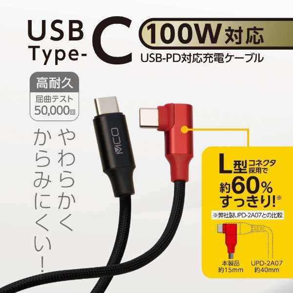 USB-C  USB-CP[u m[d /] /0.7m /USB Power Delivery /100W /USB2.0 /L^] ubN UPD-2A07L/BK_2