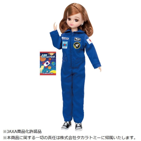 NHK特集 日本人宇宙飛行士誕生 ～彼らはこうして選ばれた～ 【DVD
