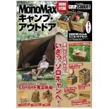 MonoMax特别编辑露营·户外特别的附录GRIP SWANY 2WAY折叠小集装箱安排