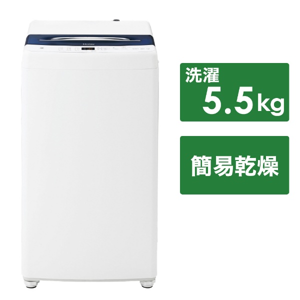 ハイアール　インバーター洗濯機5.5kg JW-UD55B(W) ホワイト ホワイト JW-UD55B(W) [洗濯5.5kg /簡易乾燥(送風機能)  /上開き]