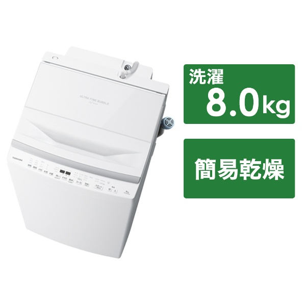 全自動洗濯機 ZABOON（ザブーン） グランホワイト AW-8DP3(W) [洗濯8.0