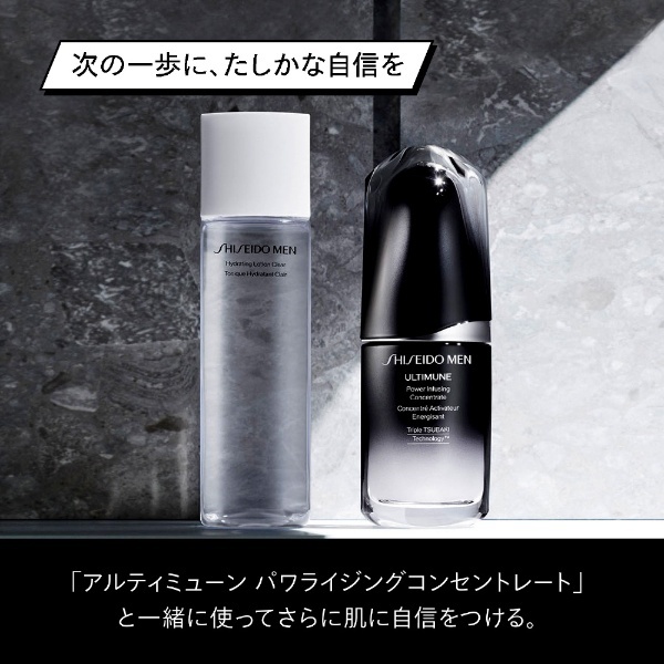 新品SHISEIDOMEN資生堂メンハイドレーティングローションC化粧水サンプル