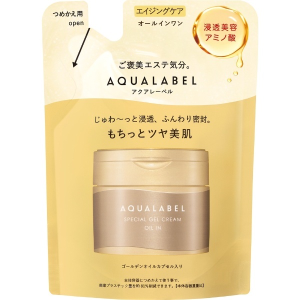 AQUALABEL（アクアレーベル）スペシャルジェルクリーム EX（オイルイン）つめかえ用 81g[クリーム] 資生堂｜shiseido 通販 