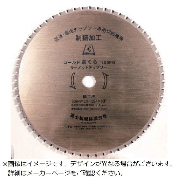 育良 サーメットチップソー（30109） IS305CTS 育良精機｜IKURA TOOLS 通販 | ビックカメラ.com