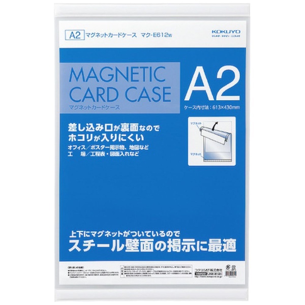 マグネットカードケース A4 内寸法 213x302mm ﾏｸ-614W 白 コクヨ 