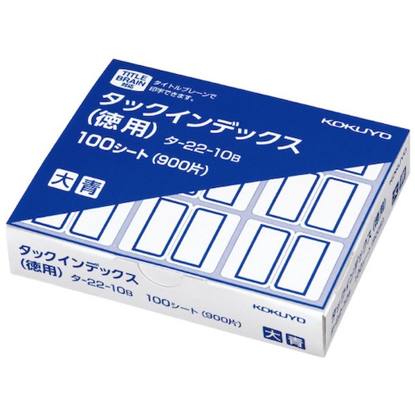 タックインデックス 特大 42×34mm 60片 ﾀ-PC23B パソプリ 青 コクヨ