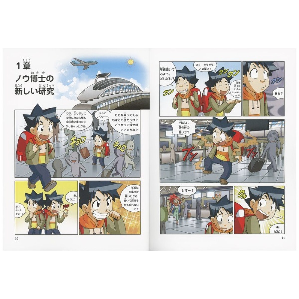 水不足のサバイバル (科学漫画サバイバルシリーズ 55) 朝日新聞出版