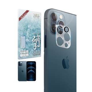 iPhone 12 Pro Max YtB یKXtB 9H APIP12PMRGL