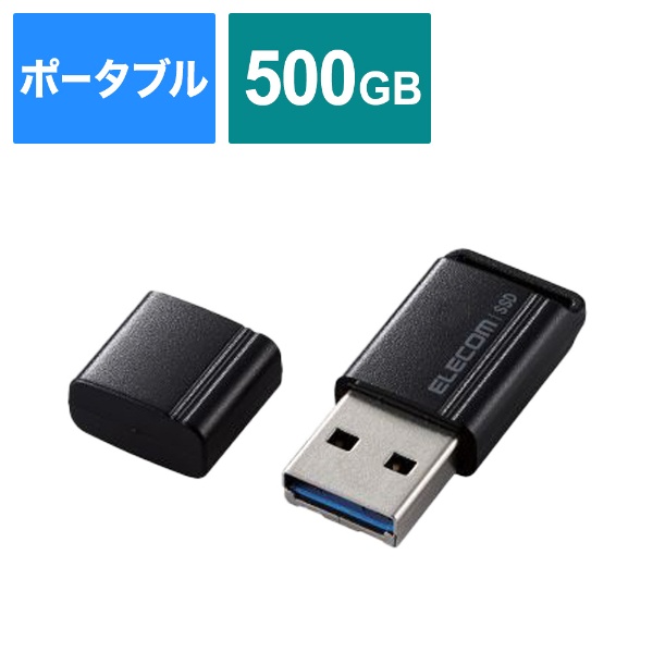 ESD-EXS0500GBK SSD 外付け 500GB USB3.2 Gen2 読出最大600MB/秒 超