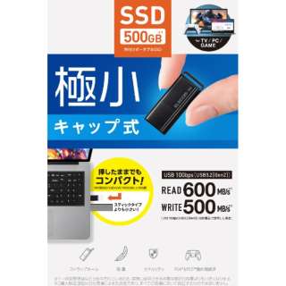 ESD-EXS0500GBK 外付けSSD USB-A接続 PS5/PS4、録画対応(Mac/Windows11対応) ブラック [500GB /ポータブル型]