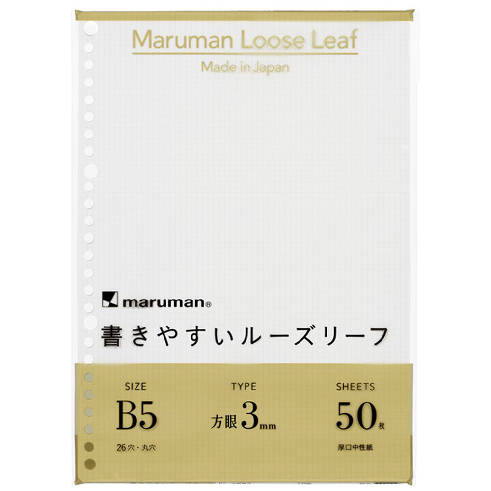 書きやすいルーズリーフ B5 方眼罫 100枚 L1207H マルマン｜maruman