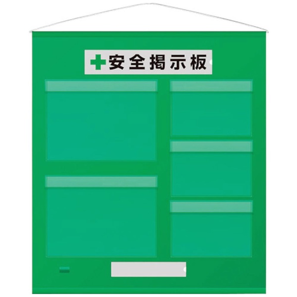 緑十字 工事管理用垂れ幕（フリー掲示板） A4用×6 水色 1075×760mm 