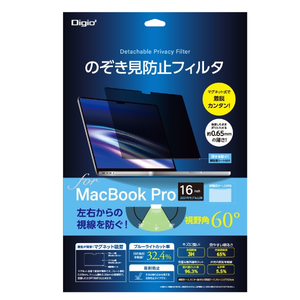MacBook Pro 14インチ ( M2 2023 M1 2021 ) 用 覗き見防止 保護
