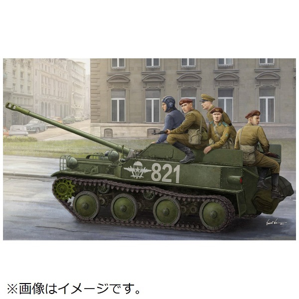 1/35ﾎﾋﾞｰﾎﾞｽ83896 ﾛｼｱASU-57空挺対戦車自走砲