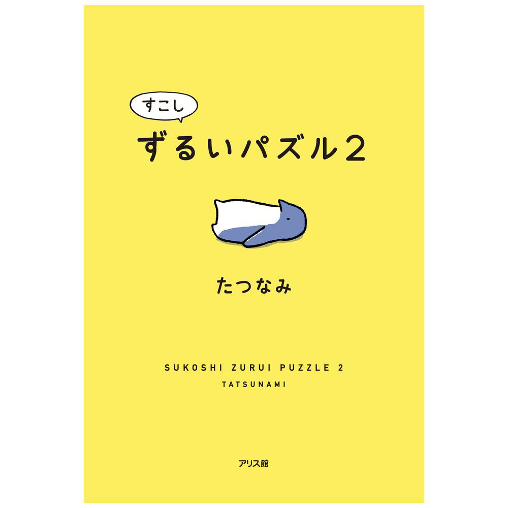 ���������邢�p�Y�� 2