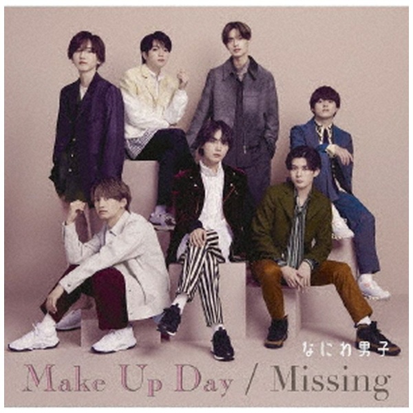 なにわ男子 5thシングル両A面 『Make Up Day／Missing』 - その他