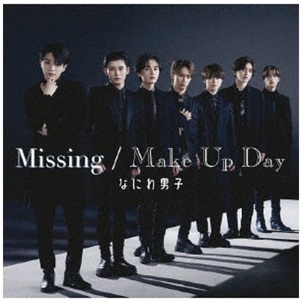 なにわ男子/ Make Up Day / Missing 初回限定盤2（Blu-ray Disc付） 【CD】  ソニーミュージックマーケティング｜Sony Music Marketing 通販 | ビックカメラ.com
