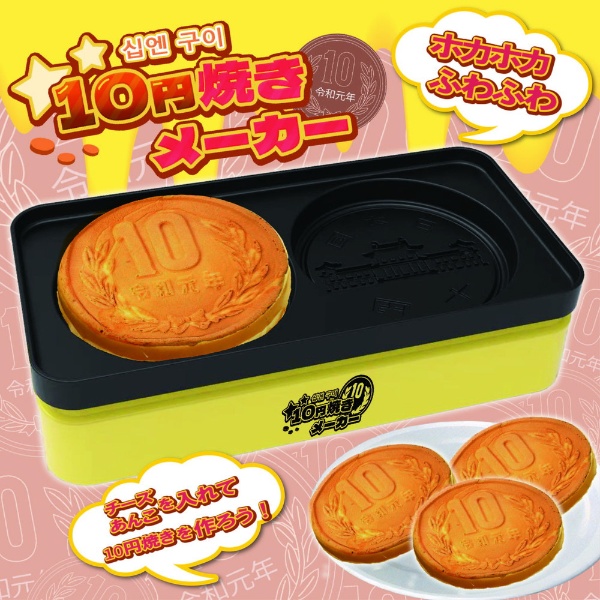 TK-090 10円焼きメーカー TKSK｜ティーケーエスケー 通販 | ビックカメラ.com