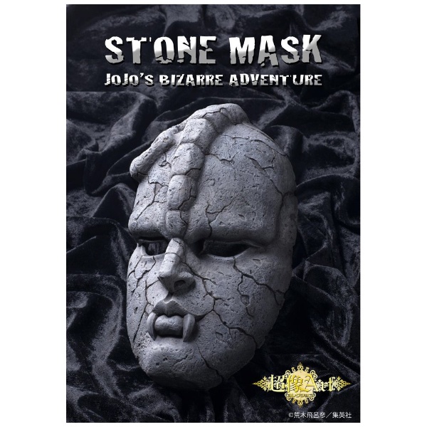 メディコス　超像Art Collection ジョジョの奇妙な冒険　石仮面