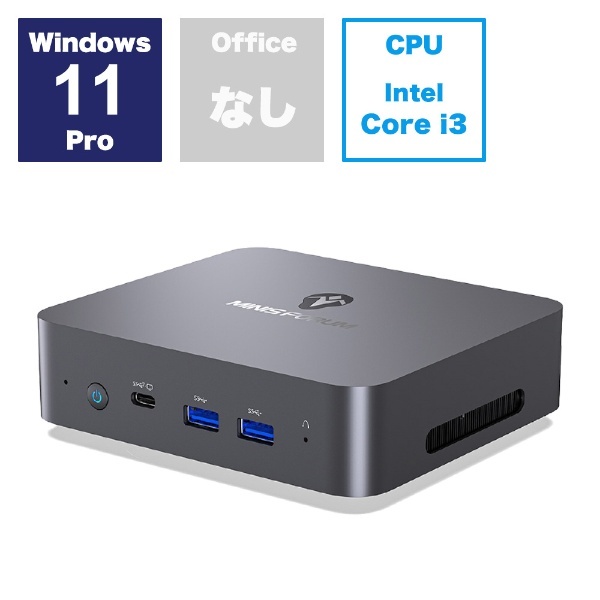 デスクトップパソコン UN305 UN305-16/256-W11Pro(N305) [モニター無し /intel Core i3 /メモリ：16GB  /SSD：256GB /2023年8月モデル] MINISFORUM｜ミニズフォーラム 通販