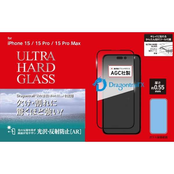 ULTRA HARD GLASS for  iPhone 15i6.1C`j DG-IP23MA5DF_1