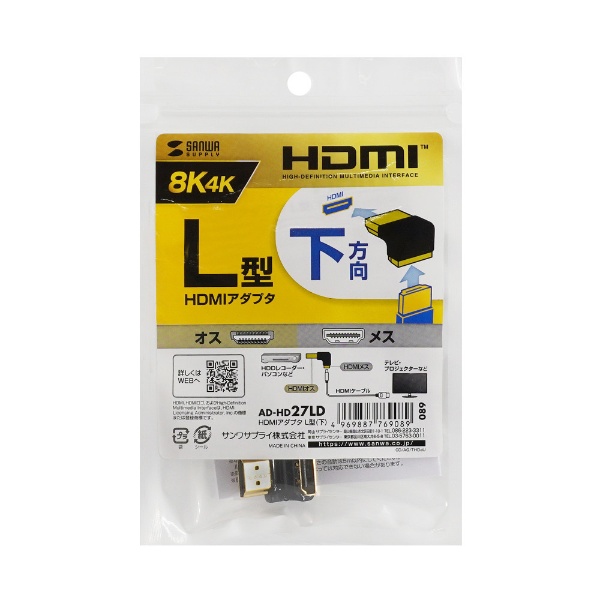 サンワサプライ HDMIアダプタ AD-HD04 - PCケーブル、コネクタ