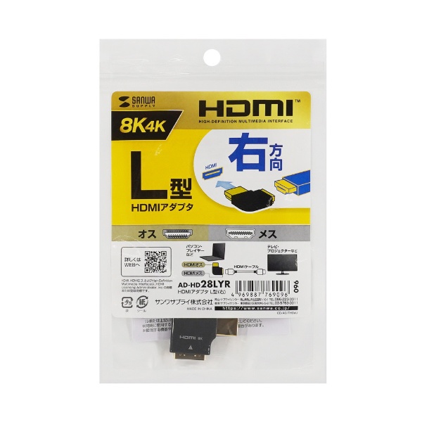 サンワサプライ AD-HD26LU HDMIアダプタ L型(上) (ADHD26LU)