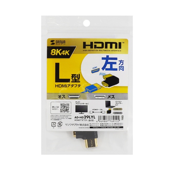 まとめ得 サンワサプライ HDMIアダプタ L型(左) AD-HD29LYL x [2個] /l