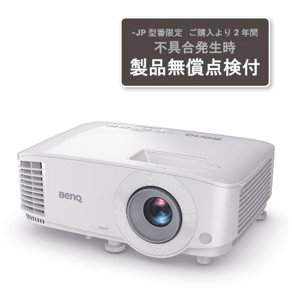 【新品未開封】BenQ MW560 WXGA・DLPプロジェクター