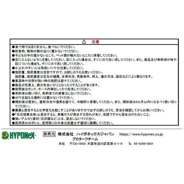 ライゾー 1kg ハイポネックス｜HYPONeX 通販