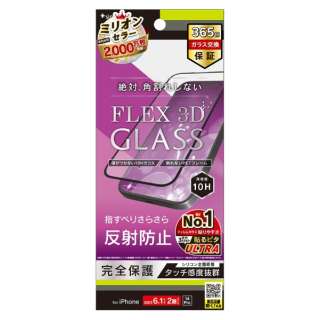 iPhone 15（6.1インチ） ［FLEX 3D］ 反射防止 複合フレームガラス ブラック TR-IP23M2-G3-AGBK
