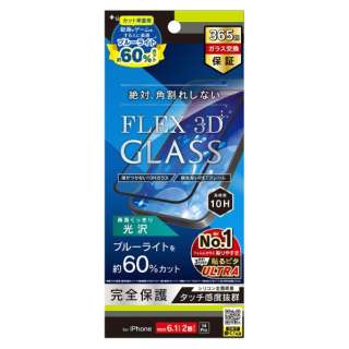 iPhone 15（6.1インチ） ［FLEX 3D］ 60％ブルーライト低減 複合フレームガラス ブラック TR-IP23M2-G3-B6CCBK