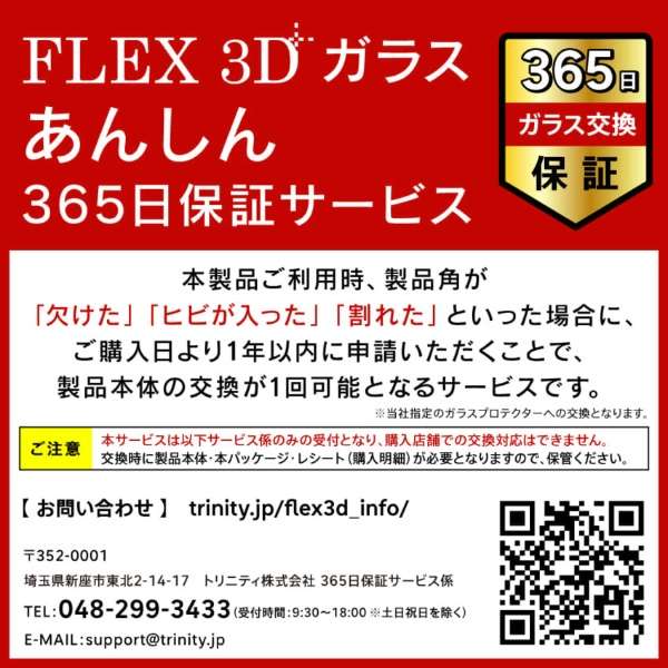 iPhone 15 Plus / 14 Pro Max [FLEX 3D] SKX ˖h~ FȂu[Cgጸ t[KX ubN_11