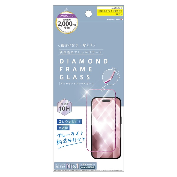 ajouter アジュテ iPhone 15 Pro（6.1インチ） 光沢 ダイヤモンド ...