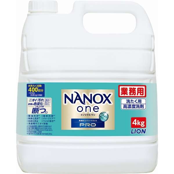 供业务使用的NANOX one Pro(nanokkusuwampuro)4kg_1