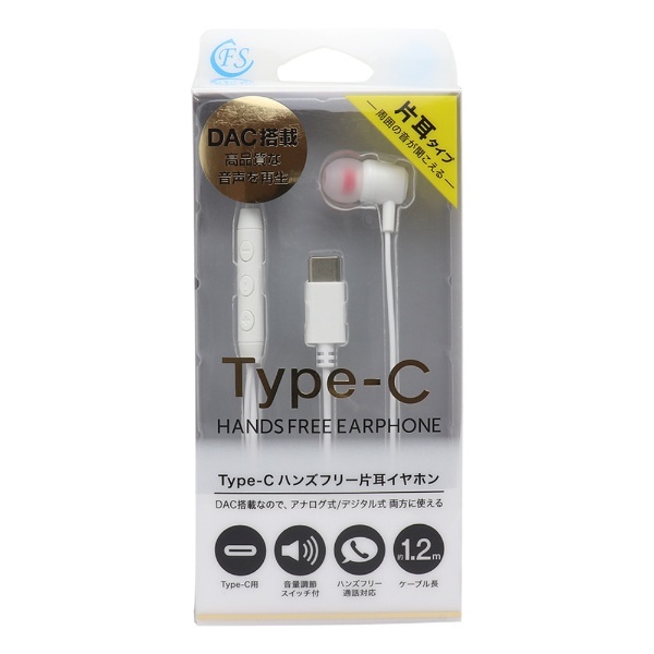片耳式イヤホン カナル型 ホワイト FS-CEMM02-WH [USB] FSC｜エフ・エス・シー 通販